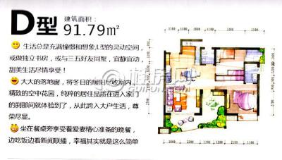 合通巴比伦1期D户型两房两厅两卫91.79㎡