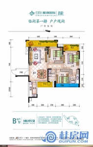 麓湖春晓1#户型图