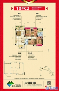 象山博望园10#楼C2户型图 四房两厅两卫