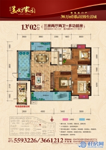 耀辉·美好家园13#02户型140㎡4房2厅2卫
