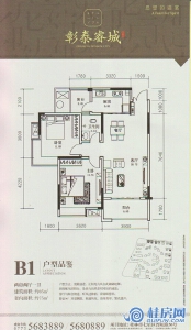 两房两厅一卫85㎡