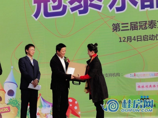 冠泰“水晶宝宝”开幕