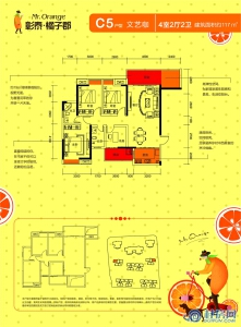 彰泰橘子郡C5户型 四房两厅两卫 建面约117㎡