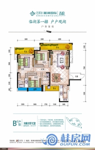 麓湖春晓1#户型图