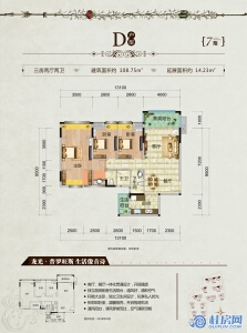 龙光普罗旺斯7期D户型：108.75
