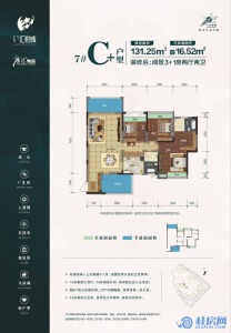 广汇·汇悦城7#C+户型