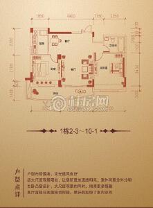 兴进·中央尊馆1栋2-3～10-3户型两房两厅一卫