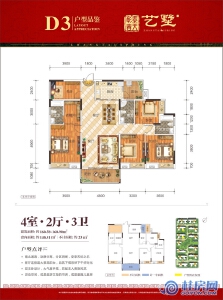 彰泰·春天艺墅55#、56#D3户型 四房两厅三卫 建面约160.58-160.90㎡