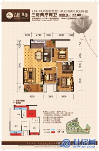 众阳华城22#B1户型2号房三房两厅两卫