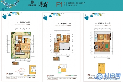 荣和林溪府尊府F1复式