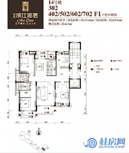 安厦漓江源著14号楼F1户型图 四房两厅两卫 175.43㎡