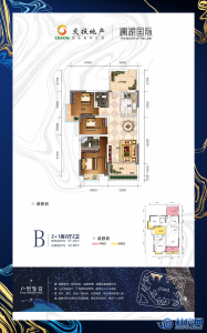 交投澜湖国际9、10#楼B户型：97.45㎡2+1房2厅2卫