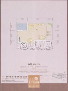 晶都·公园林涧D户型单身公寓42.55㎡