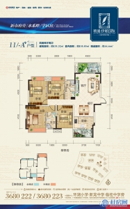 （售罄）精通伊顿国际11#楼 四房两厅两卫 建面约135.32㎡