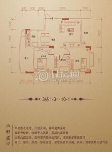 兴进·中央尊馆3栋1-3～10-1户型两房两厅一卫