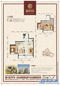 10#C1复式四房两厅三卫173.4㎡