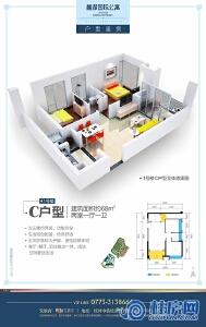 1号楼C户型68㎡两室一厅一卫