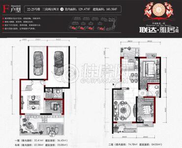 联达雅居F户型三房两厅两卫143.56㎡