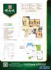 顺祥城12-1-5/12-2-1户型