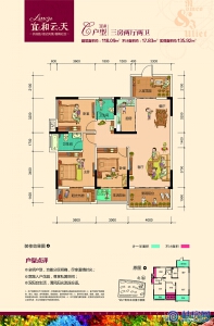 宜和云天18#C户型 三房两厅两卫 建面约118.09㎡