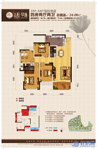 18#A4户型四房两厅两卫