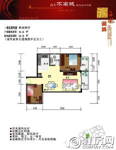 子珑润城一单元四号户型两房两厅一卫96.18㎡