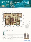 希宇漓江湾11#E户型