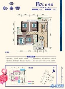 桂林彰泰郡B2户型：113㎡