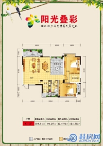 阳光叠彩C-2户型两房两厅一卫110.51㎡