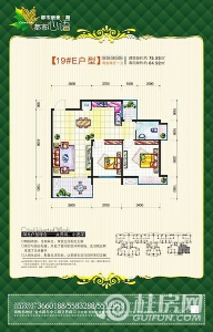 都市心语 E户型 两房两厅两卫 75.85㎡