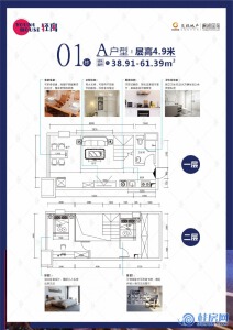 交投地产澜湖国际公寓户型图：A户型