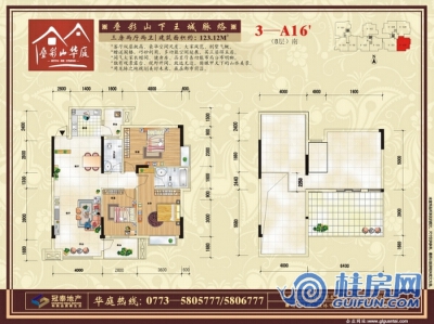 叠彩山华庭3—A16户型图 三房两厅两卫 123.12㎡