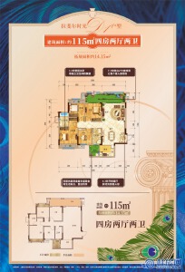 交投地产·兴进锦城D1户型