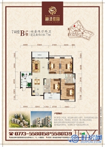 7#B四房两厅两卫144.77㎡