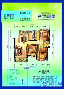 悉尼蓝湾1#2#7#A户型：112㎡三房两厅两卫
