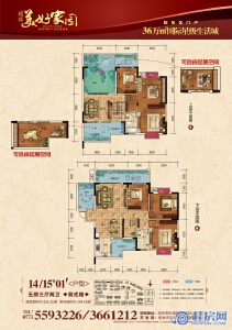 耀辉·美好家园15#01户型226㎡5房3厅2卫
