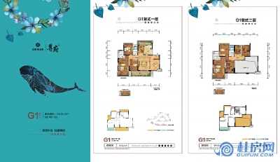 荣和林溪府尊府G1复式户型