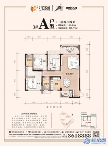 广汇·汇悦城3#A户型