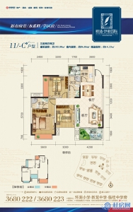 （售罄）精通伊顿国际11#楼C户型 三房两厅两卫 建面约105.80㎡