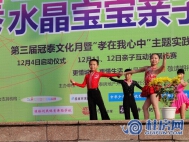 冠泰“水晶宝宝”开幕