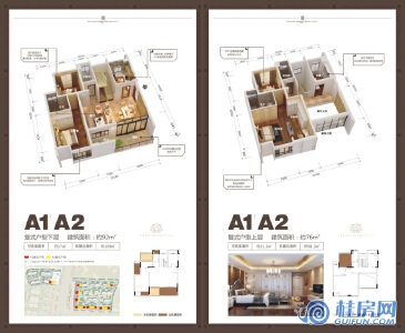荣和·林溪府二期洋房A1/A2复式户型 五房两厅四卫 168㎡