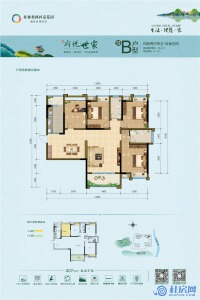 府悦世家北区2#B户型：135.81㎡