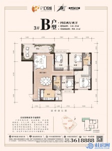 广汇·汇悦城3#B户型