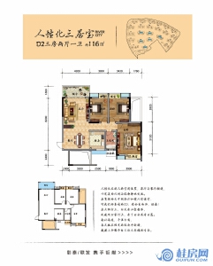 江与城D2三房两厅一卫 建面约116㎡