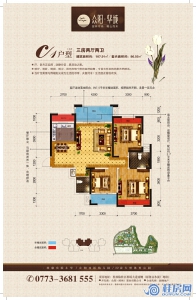 众阳华城11#C1户型107.91㎡三房两厅两卫