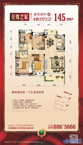 灵川碧桂园 四房两厅两卫 建面约145㎡