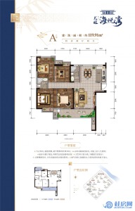 龙旺海悦湾A户型