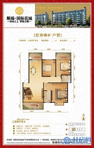 10#D户型三房两厅两卫