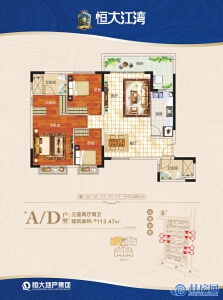 桂林恒大江湾08#、10#、11#、37#、47#、48#A、D户型 三房两厅两卫 建面115.47㎡