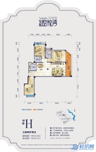 安厦·酩悦湾10栋H户型三房两厅两卫125.86㎡